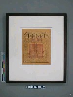 藏品(西方路引)的圖片